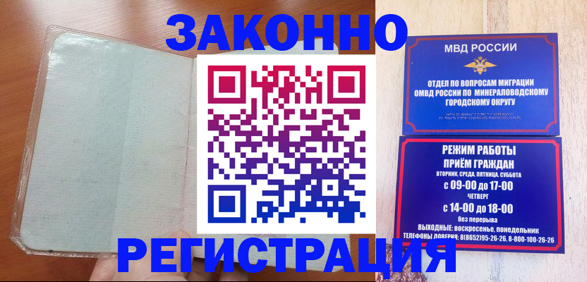 прописка гарантия в Сасово