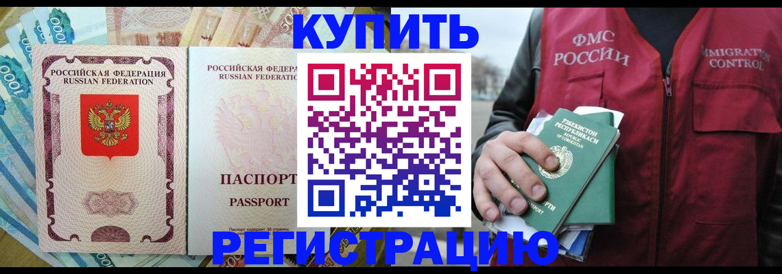 временная регистрация надежно в Сасово