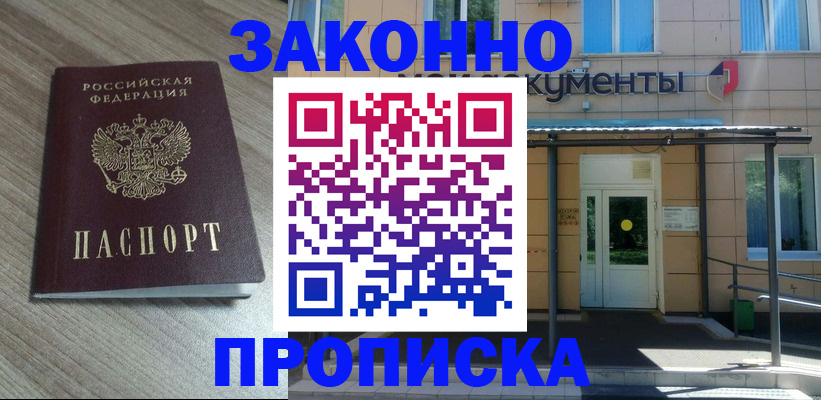 регистрация в Сасово