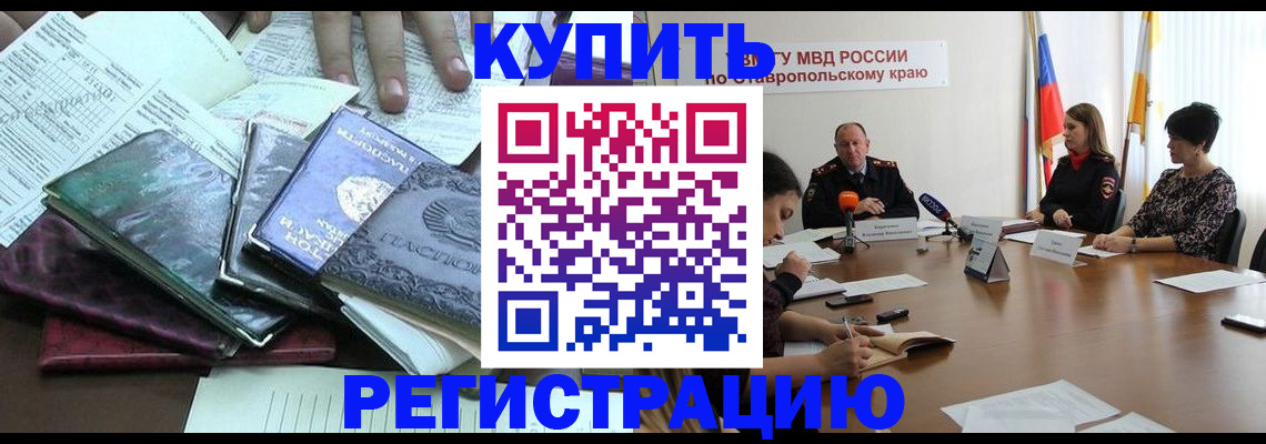 прописка иностранных граждан в Сасово